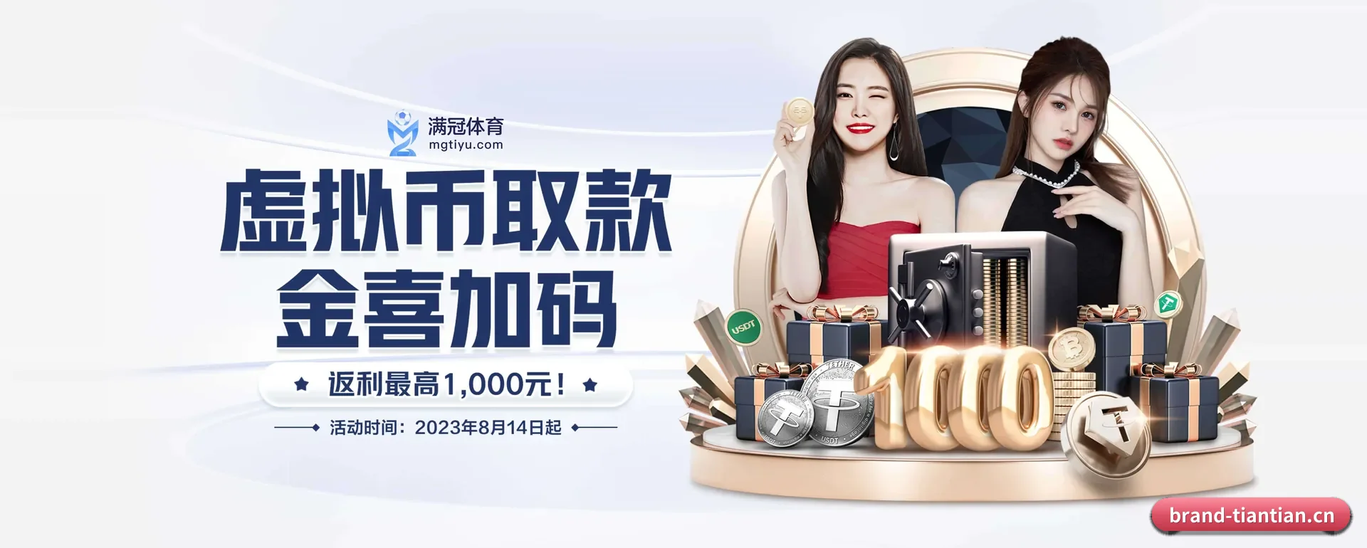 本站在做什么（TIANTIAN SPORTS）